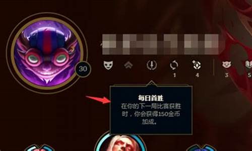 lol首胜加多少精粹_LOL首胜的400经验不给了