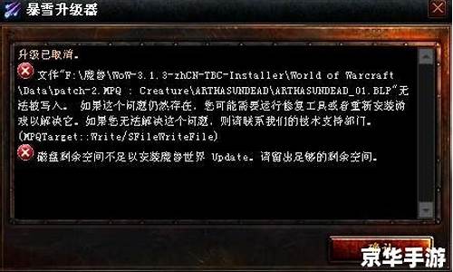 魔兽世界错误代码_魔兽世界错误代码132