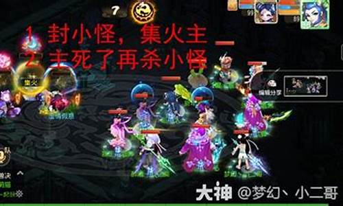 梦幻新神器任务攻略_梦幻新神器任务攻略大全